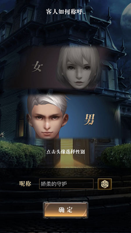 微赛狼人杀正式版C位出道