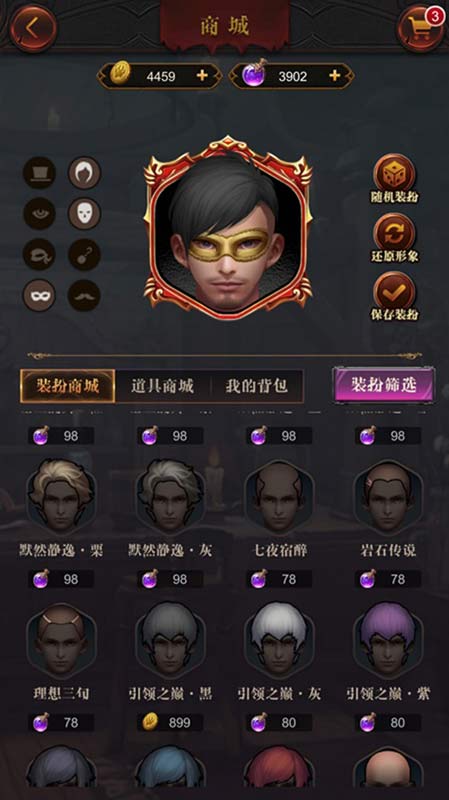 微赛狼人杀正式版C位出道