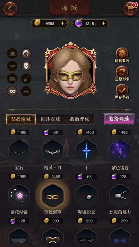 微赛狼人杀正式版C位出道
