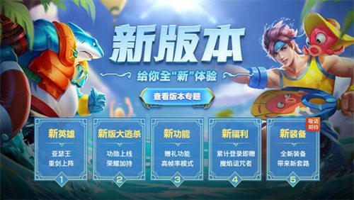 英魂之刃口袋版