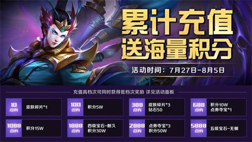 英魂之刃口袋版