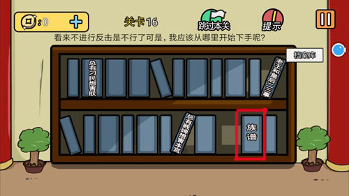 总有刁民想害朕2