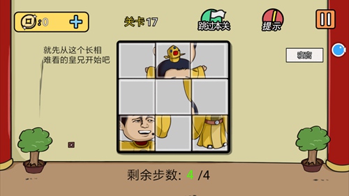 总有刁民想害朕2