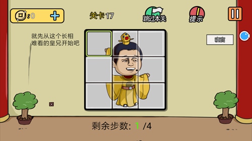 总有刁民想害朕2