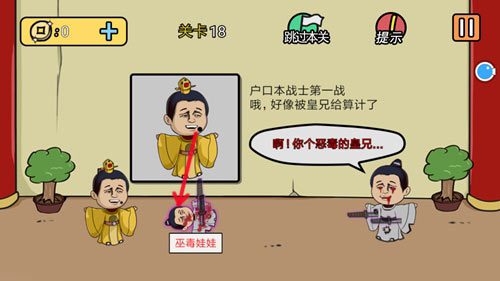 总有刁民想害朕2