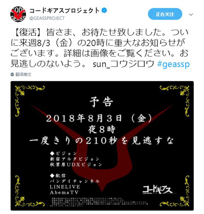 叛逆的鲁路修