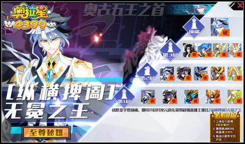 奥拉星纵横捭阖无冕之王怎么打 纵横捭阖无冕之王打法
