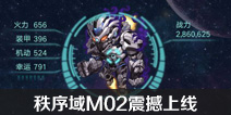 不思议迷宫纳米核心002星域全新开启 外域震撼上线