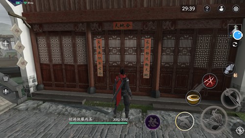 流星蝴蝶剑手游