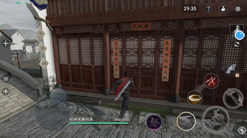 流星蝴蝶剑手游