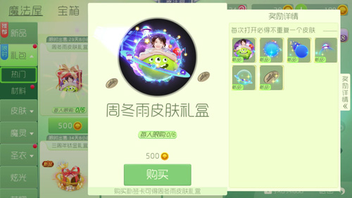 球球大作战关键词周冬雨