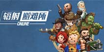 心动了，在《辐射避难所Online》中居然多了这个...