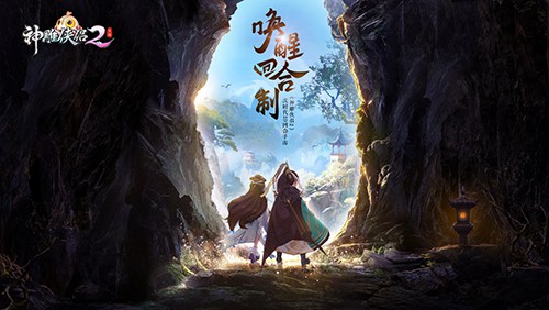 神雕侠侣2