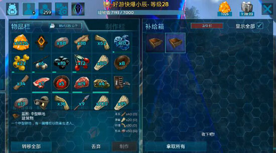 方舟生存进化光柱补给箱