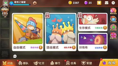 小兵大乱斗