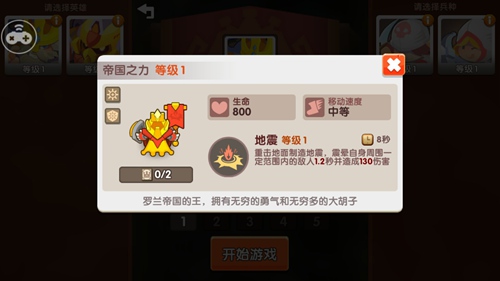 小兵大乱斗