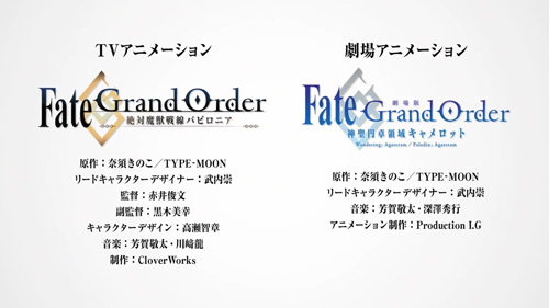 Fate/Grand Order
