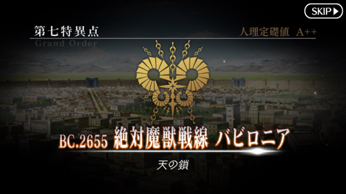 Fate/Grand Order