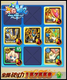 奥奇传说最强阵容培养攻略（157556战力）