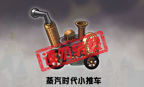 植物大战僵尸2蒸汽时代地图