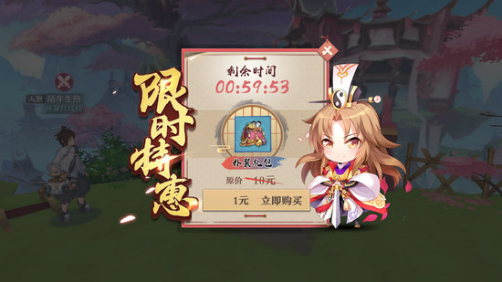 狐妖小红娘限时礼包