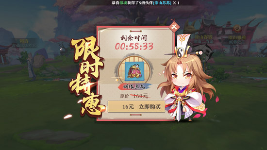 狐妖小红娘限时礼包