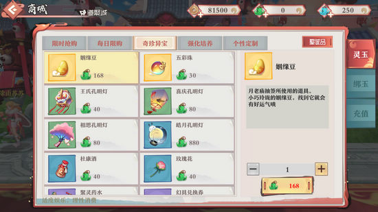 狐妖小红娘手游商城