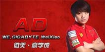 大王巡山回来了，传奇ADC微笑回归WE执教