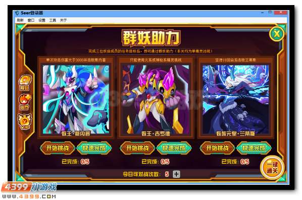 赛尔号阿米尔完全体登场 全新守护之力迸发