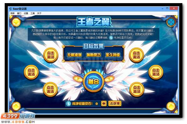 赛尔号凡尔斯的极限突破 圣洁之翼王者归来
