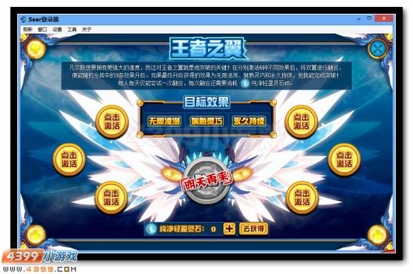 赛尔号凡尔斯的极限突破 圣洁之翼王者归来