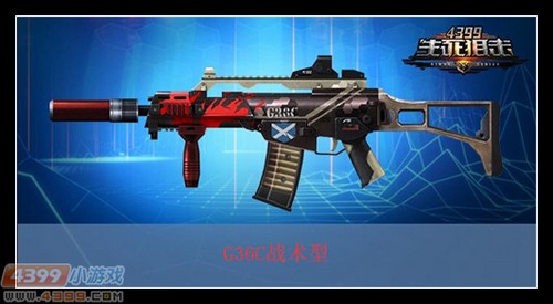 生死狙击G36C武器评测