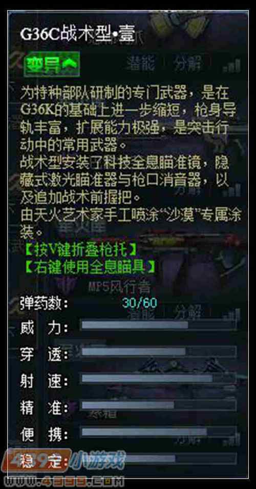 生死狙击G36C武器评测