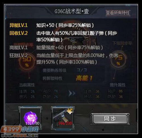 生死狙击G36C武器评测