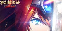 梦幻模拟战梦幻模拟战手游攻略