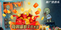 周赛玩转消消乐，千元奖金等你拿