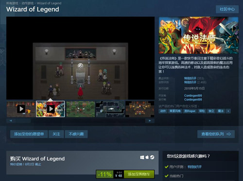 steam购买页面