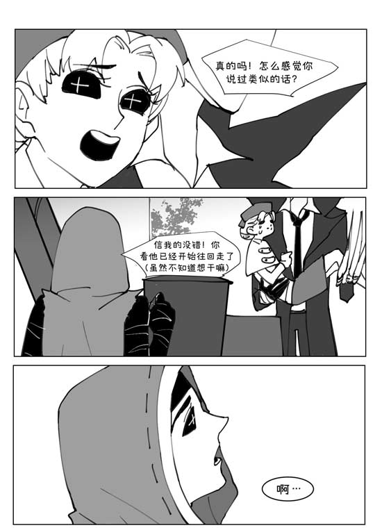 第五人格同人漫画
