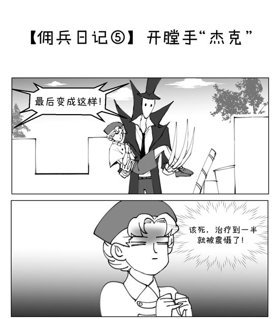 第五人格同人