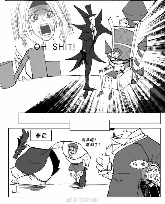 第五人格漫画