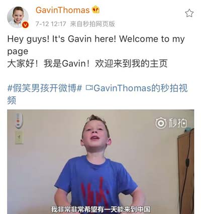 假笑男孩