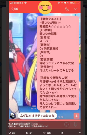 怪物猎人