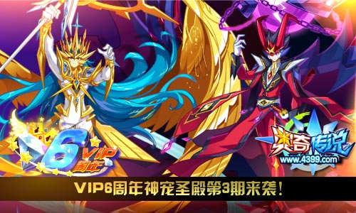 奥奇传说神职修尔皮肤 王者诺亚挑战回归