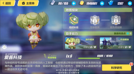 崩坏3爱酱