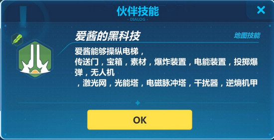 崩坏3爱酱