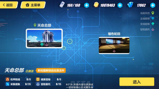 崩坏3地图权限激活