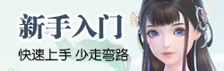 云裳羽衣新手入门