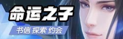 云裳羽衣命运之子