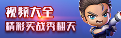 逃跑吧少年精彩视频