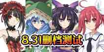 约战精灵再临8.31开启删档测试